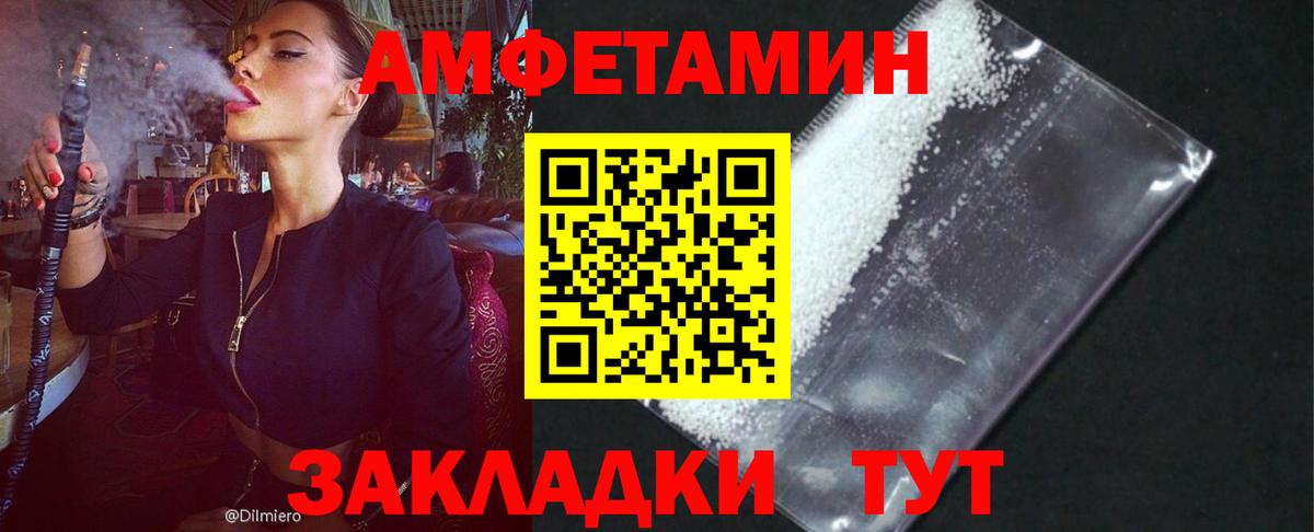 АМФ Розовый Строитель