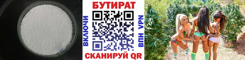Бутират вода Строитель