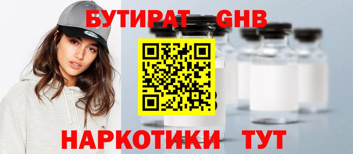 Бутират  Бутират оксана  Вход с VPN  Строитель 