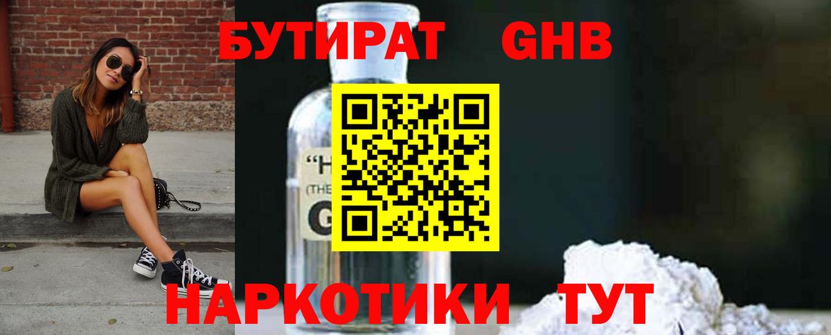 БУТИРАТ вода Строитель