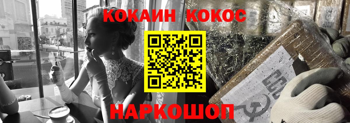 Строитель  COCAIN Боливия  Вход с VPN  Кокаин Колумбийский 