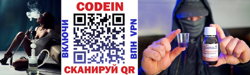 Кодеиновый сироп Lean напиток Lean (лин) MEGA tor Строитель