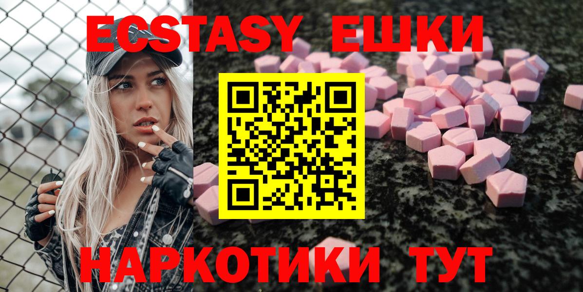 Ecstasy MDMA  Вход с VPN  Ecstasy  Строитель 
