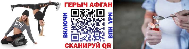 Героин афганец  наркошоп  мориарти Telegram  Строитель 