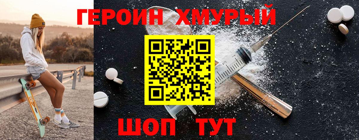 Строитель  Героин белый  Вход с VPN 
