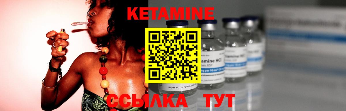 КЕТАМИН VHQ Строитель
