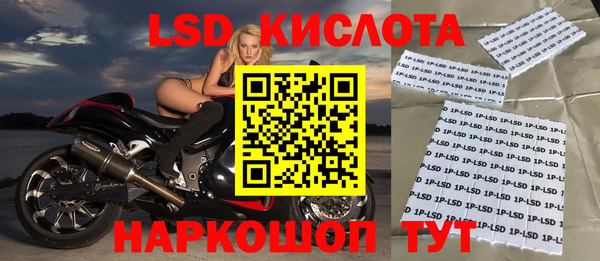 Лсд 25 экстази ecstasy Строитель
