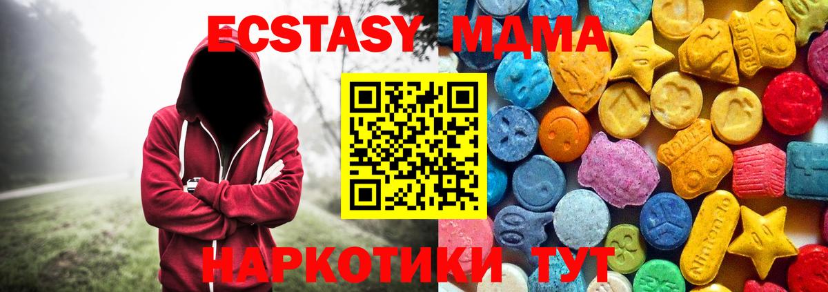 Строитель  МДМА crystal  Вход с VPN 