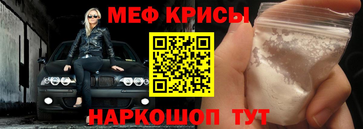 МЕФ VHQ  Меф  Меф  Строитель  Вход с VPN 