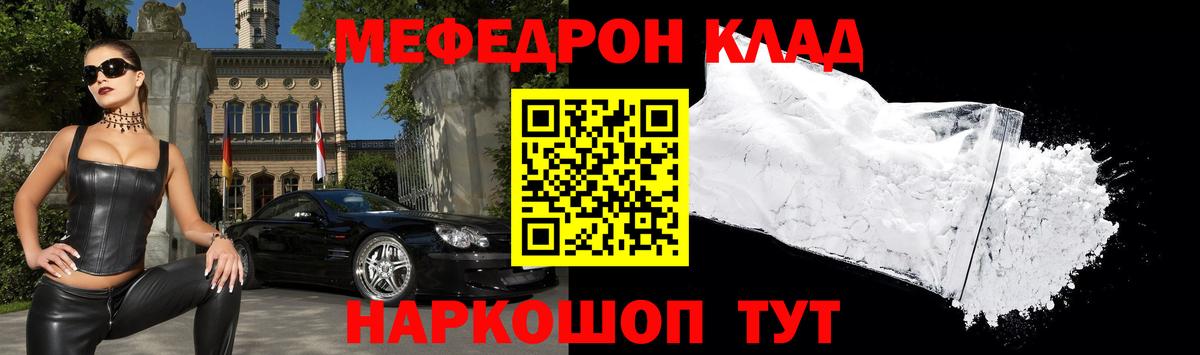 Меф кристаллы Строитель