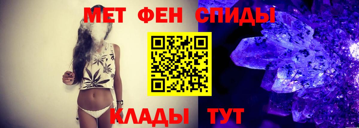 МЕТАМФЕТАМИН Methamphetamine  Вход с VPN  Строитель 